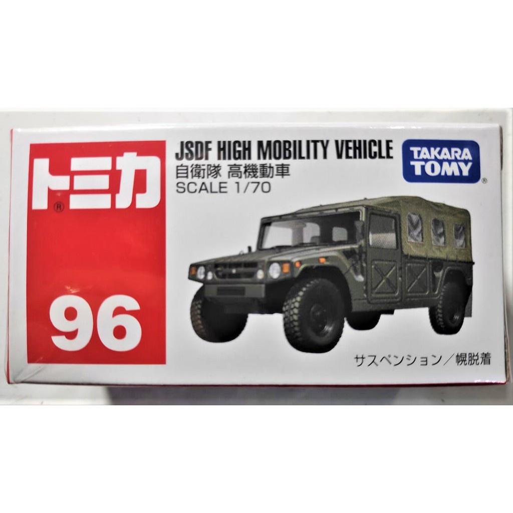 tomica military vehicles