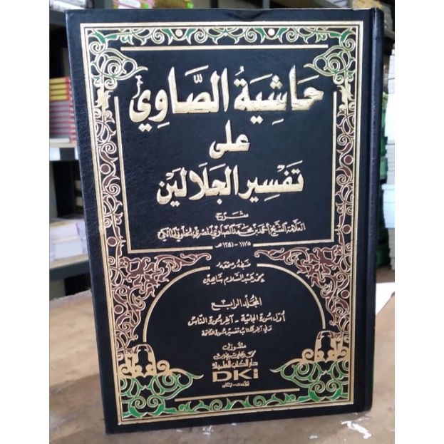 

Hasiyah Ash Showi 'ala Tafsir Jalalain DKI Beirut 4 jilid