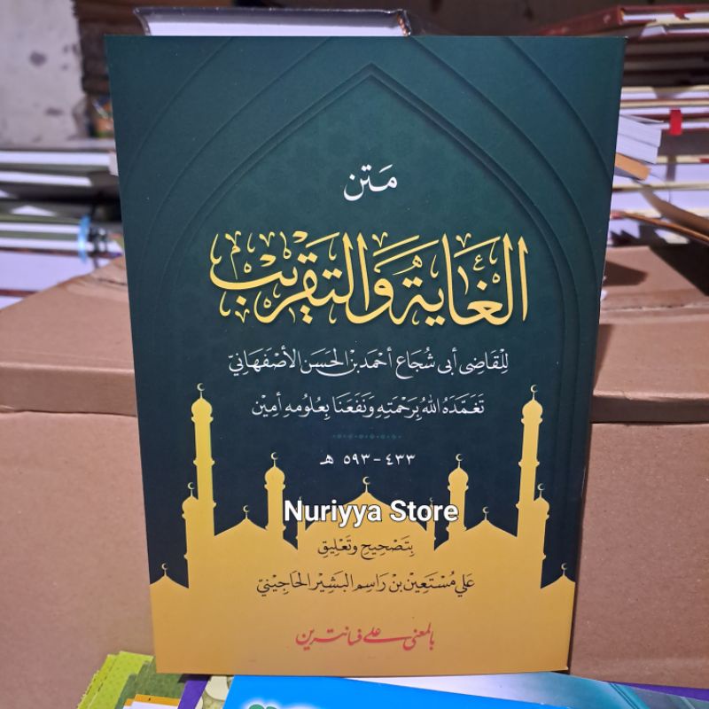 Kitab ghoyah wa taqrib makna pesantren / Matan taqrib makna pesantren