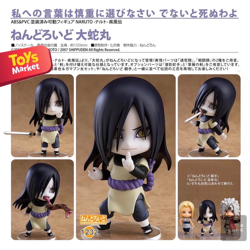 NENDOROID Naruto - Orochimaru