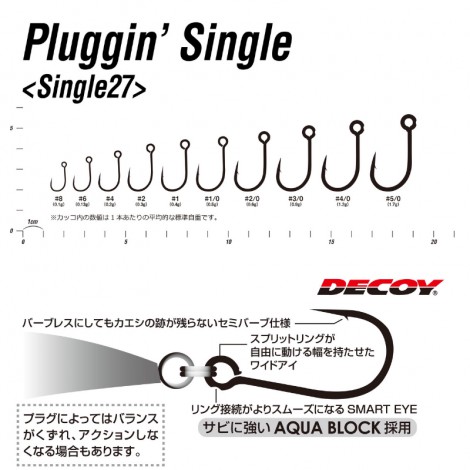 Kail Pancing Hook DECOY PLUGGIN SINGLE S27