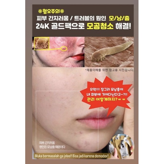 🇰🇷ANJO 24K Gold Peel Off Pack 27 gram