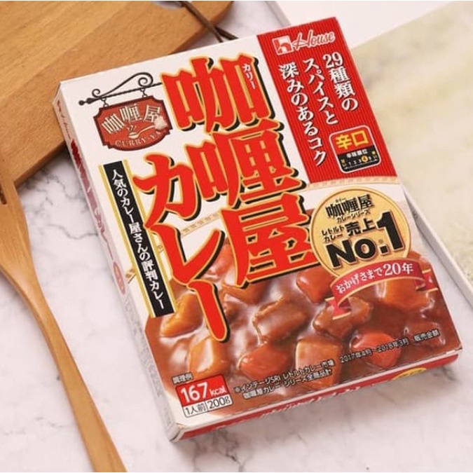 

House Curry-Ya Curry Hot 200g [Instant Curry dengan Daging] [1 porsi] non halal