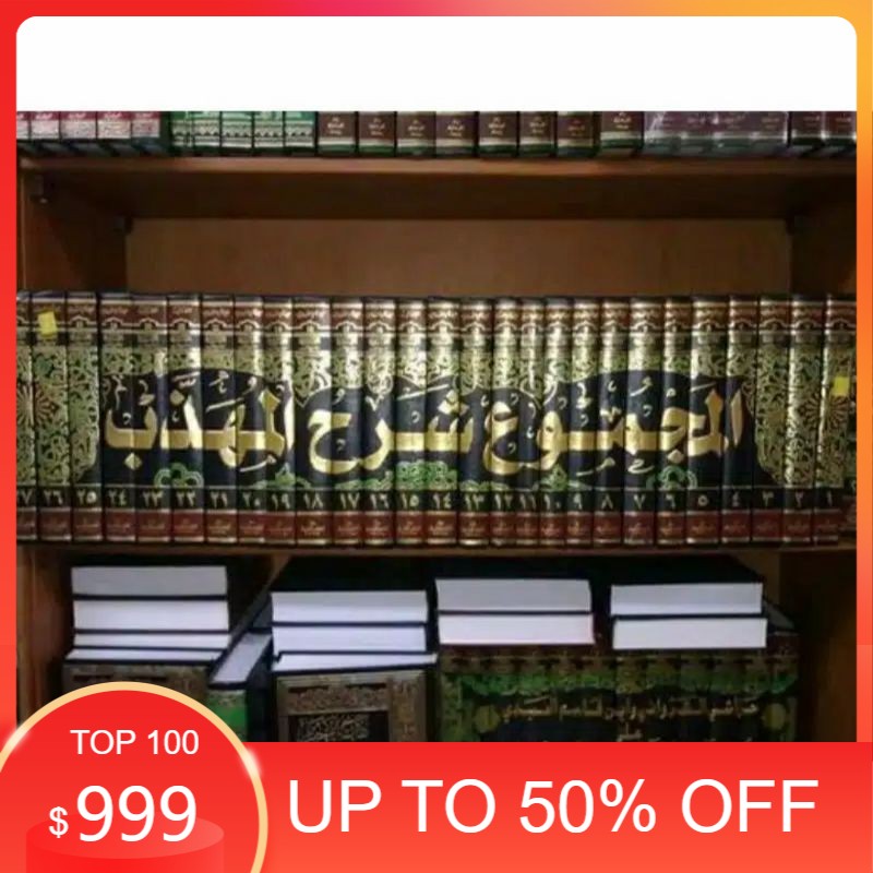 KITAB MAJMU SYARAH MUHADZAB DKI 27 JLD