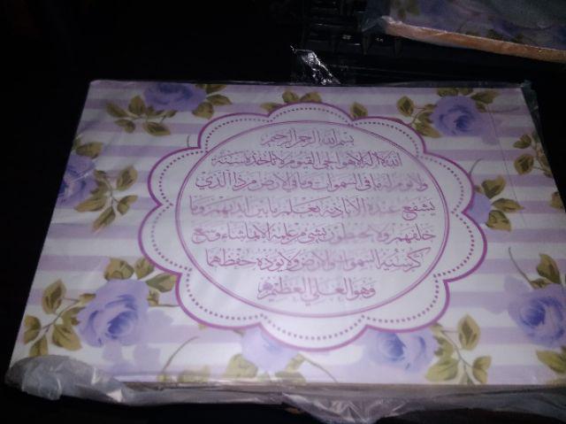 Poster Kayu Paket Kaligrafi Lafadz Hiasan Dinding Home Decor Shabby Chic