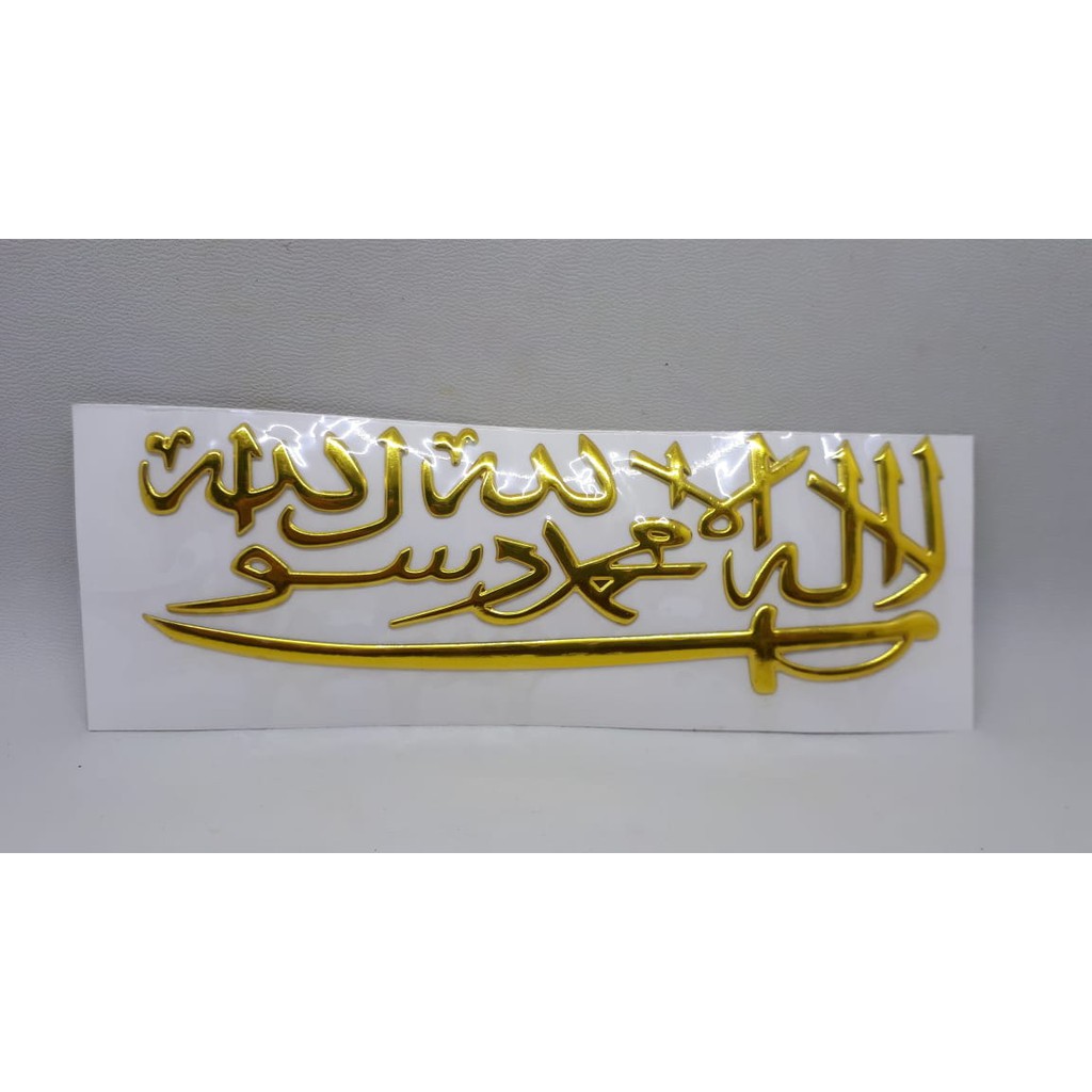 Stiker 3d Timbul Kaligrafi Kalimat Tauhid Indonesia