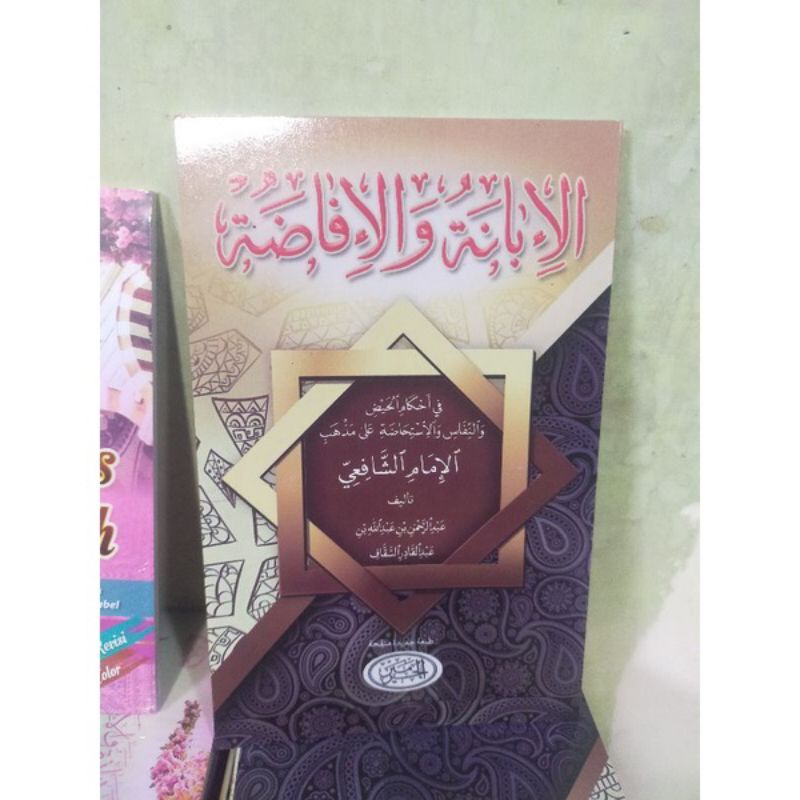 Al Ibanah Wal Ifadhoh