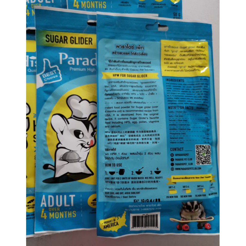 HPW Makanan Sugar Glider Branded No1 Paradise Pet made in USA High Protein