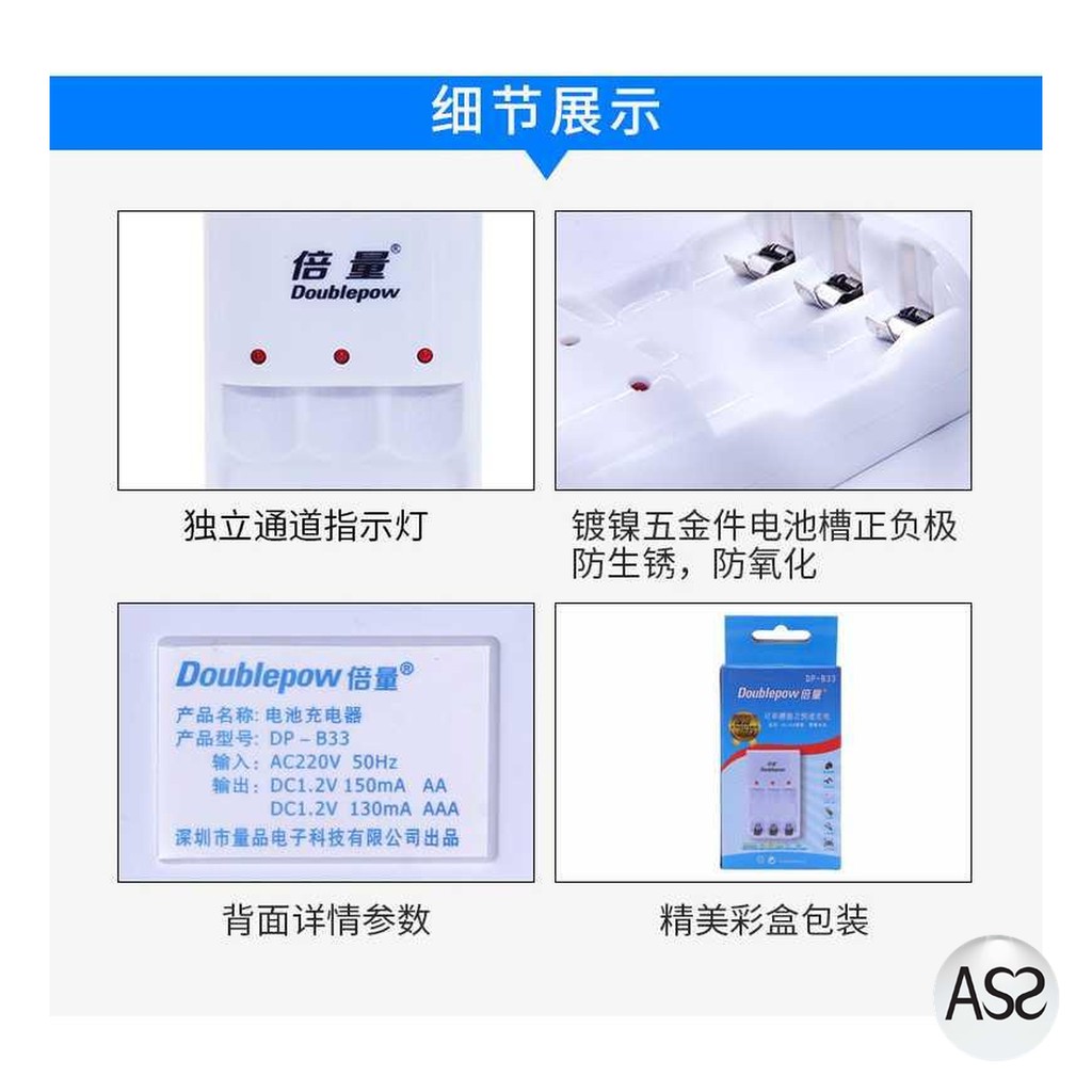 ASS Shop - DOUBLEPOW Charger Baterai 3 slot AA/AAA with 3PCS AA 1200mAh - DP-B33