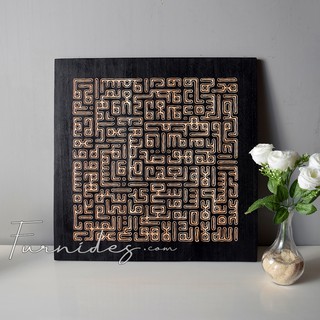 Kaligrafi Kayu Ukiran Ayat Kursi Khat Kufi Murobba Kaligrafi Kayu Ukiran Ayat Kursi Khat Kufi Murobba