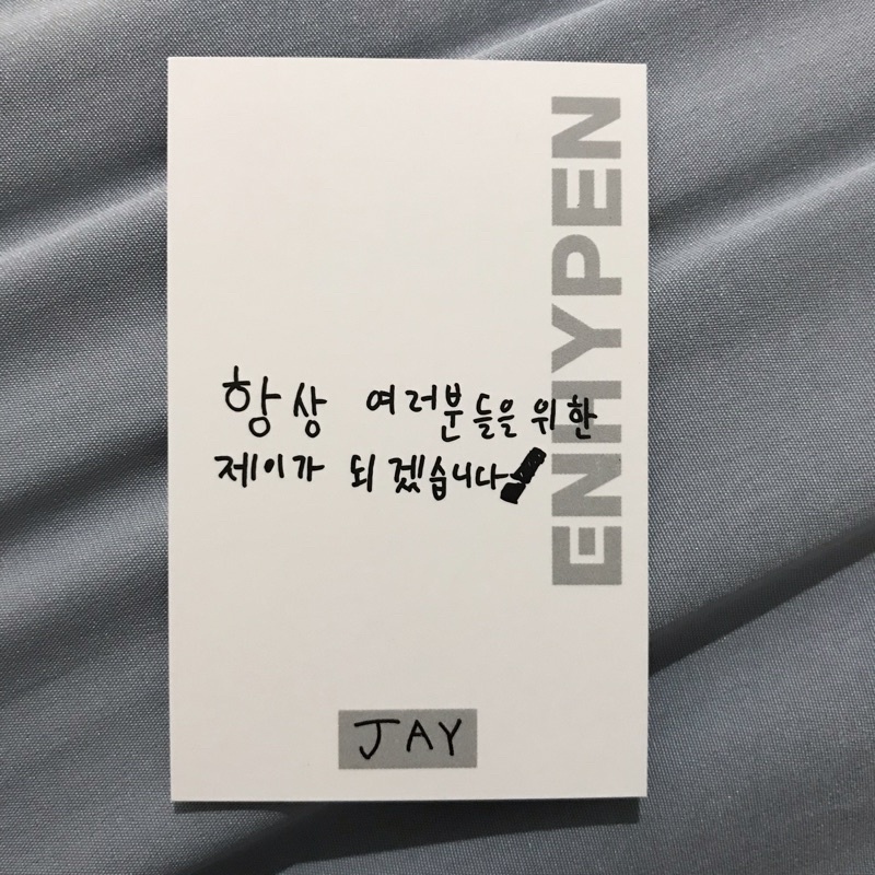 sharing memopad official jay enhypen season greeting black friday edition