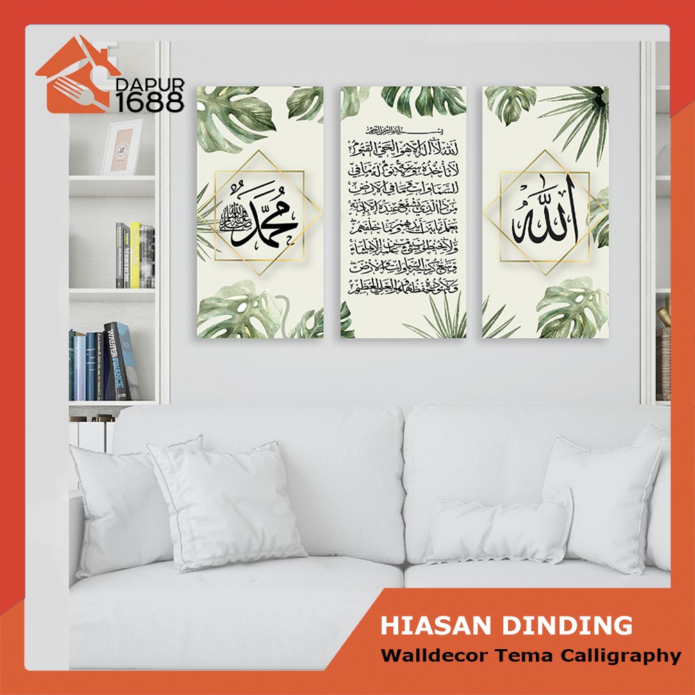 1 SET 3 PCS Hiasan Dinding Pajangan Kaligrafi Allah Muhammad Dekorasi Kamar Poster Ayat Kursi