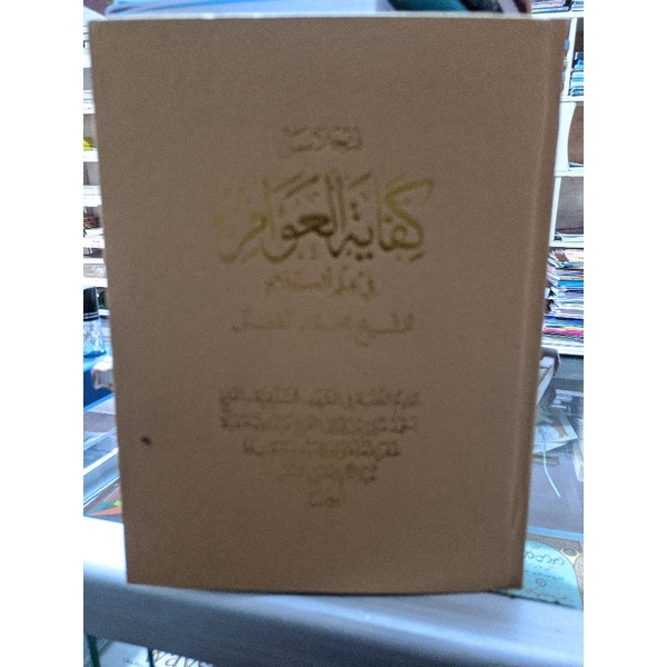 

kifayatul awam lugho sunda