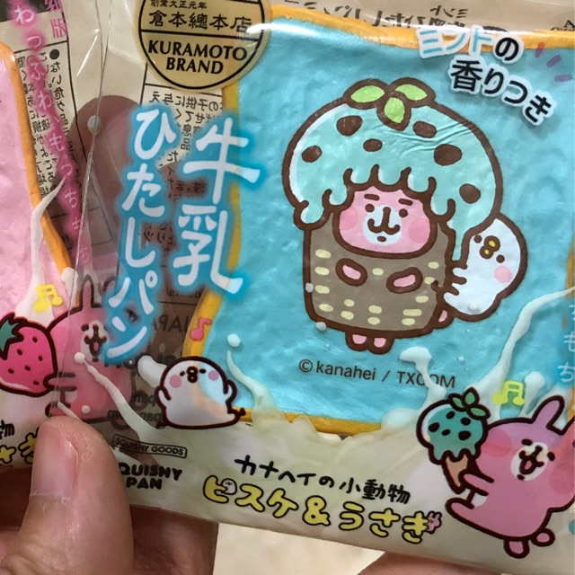 Ibloom Toast Kanahei