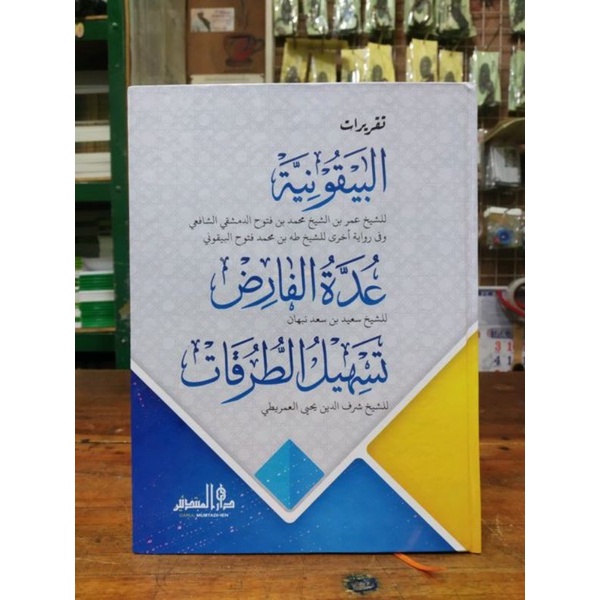 barang baru taqrirot baiquniyah baikuniyah udatul farit uddatul farid udatul farid iddatul farid