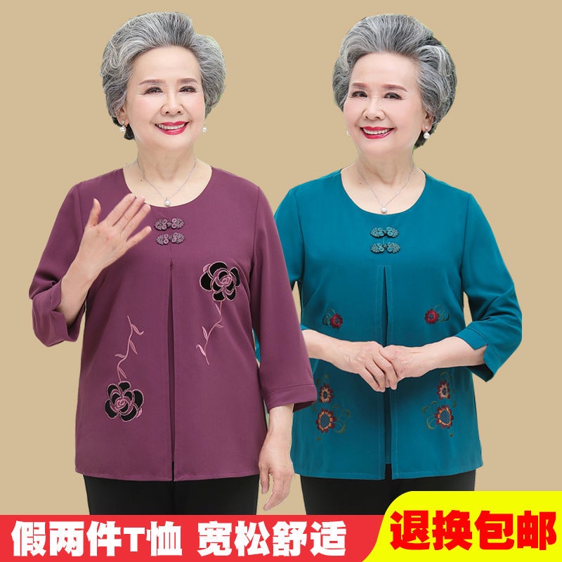 Nenek Memakai Gaun Baru Longgar Dua Potong Musim Panas