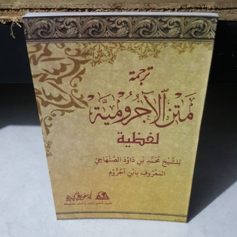 Terjemah matan jurumiyah per kata..