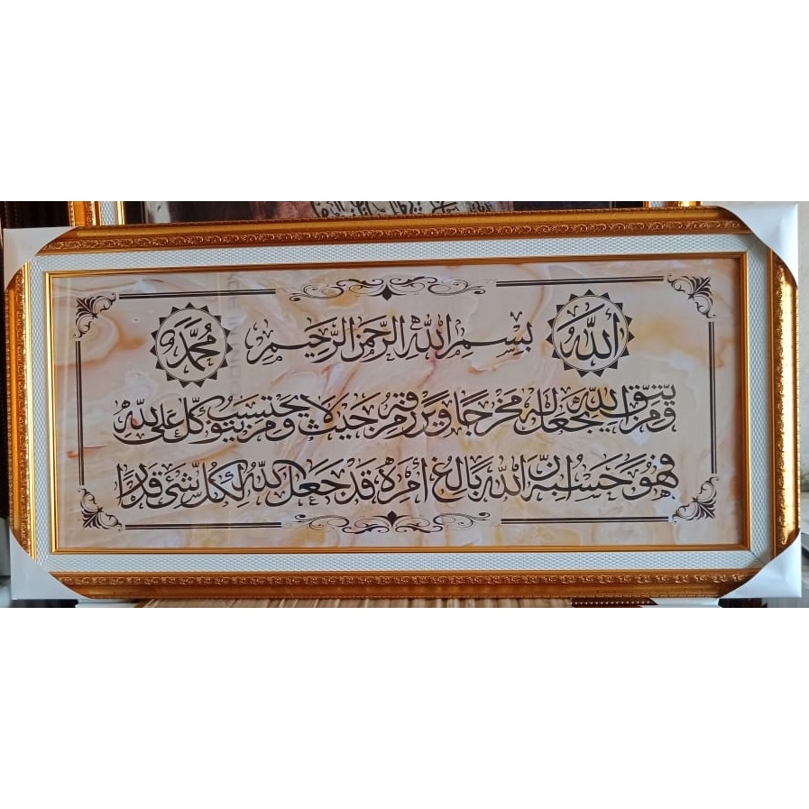 Lukisan Ayat Seribu Dinar
