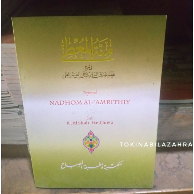 TERJEMAH NADZAM AL - IMRITIE - KITAB IMRITI