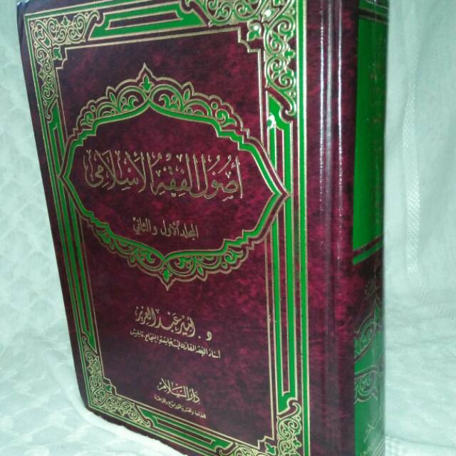 Kitab Ushul al-Fiqh al-Islami - Amir Abdul Aziz