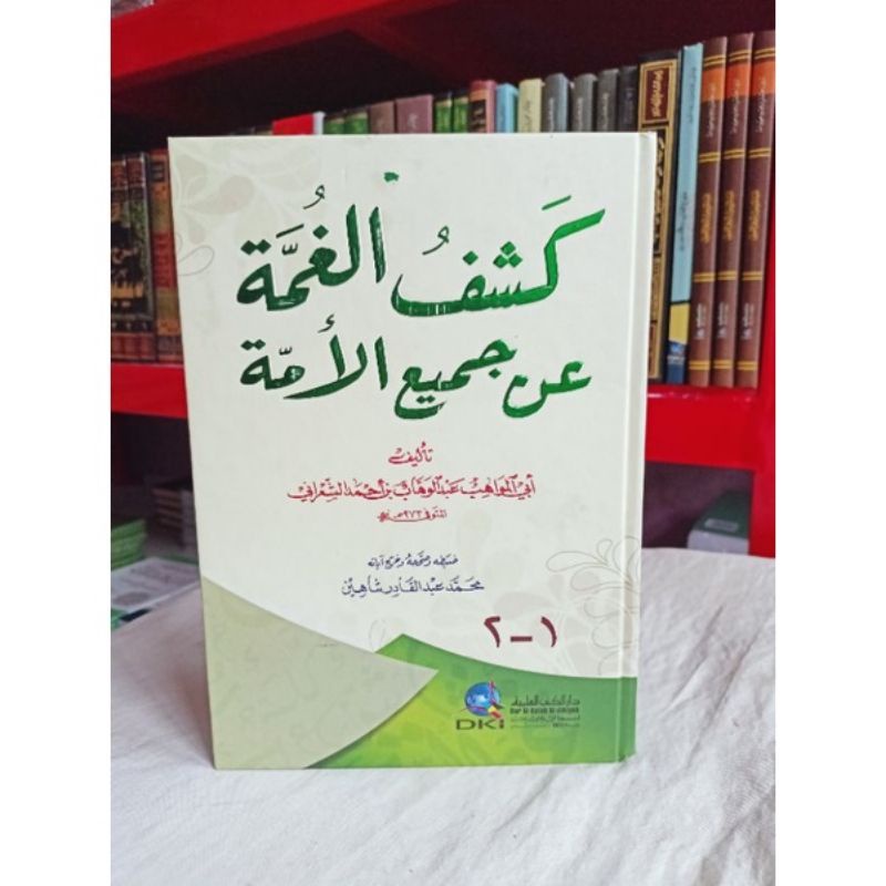 Kitab Kasyful Ghummah An Jami'il Ummah Kasful Ghumah - DKI Baerut Original Putih