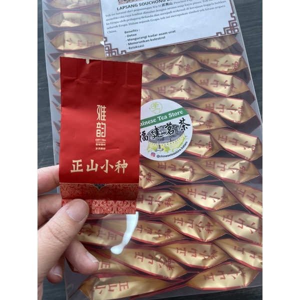 

CHINESE TEA LAPSANG SOUCHONG BLACK TEA正山小种 250g GRADE B