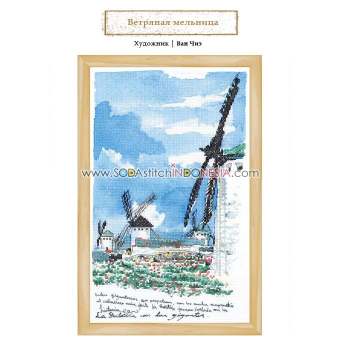 Paket Kristik Xiu Crafts 2801804 - Windmill