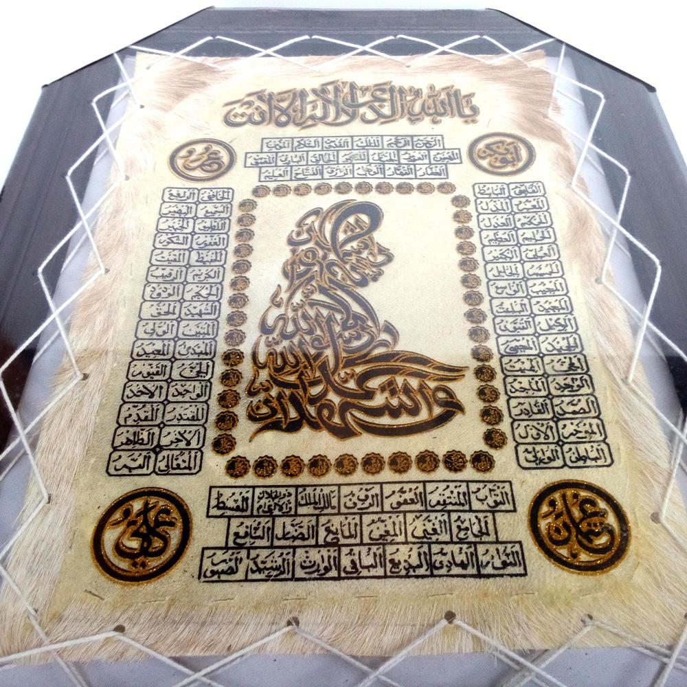 Kaligrafi Syahadat Orang Sholat &amp; Asmaul Husna Kulit Kambing M 44x34 cm - Bingkai Hitam
