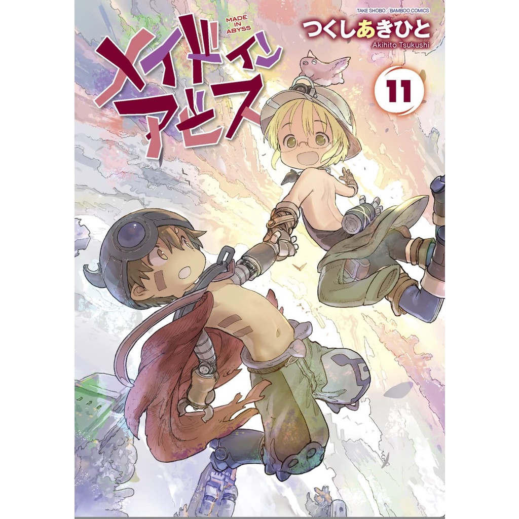 Made in Abyss - Vol 11 - Komik Manga Import Bahasa Jepang / Japanese