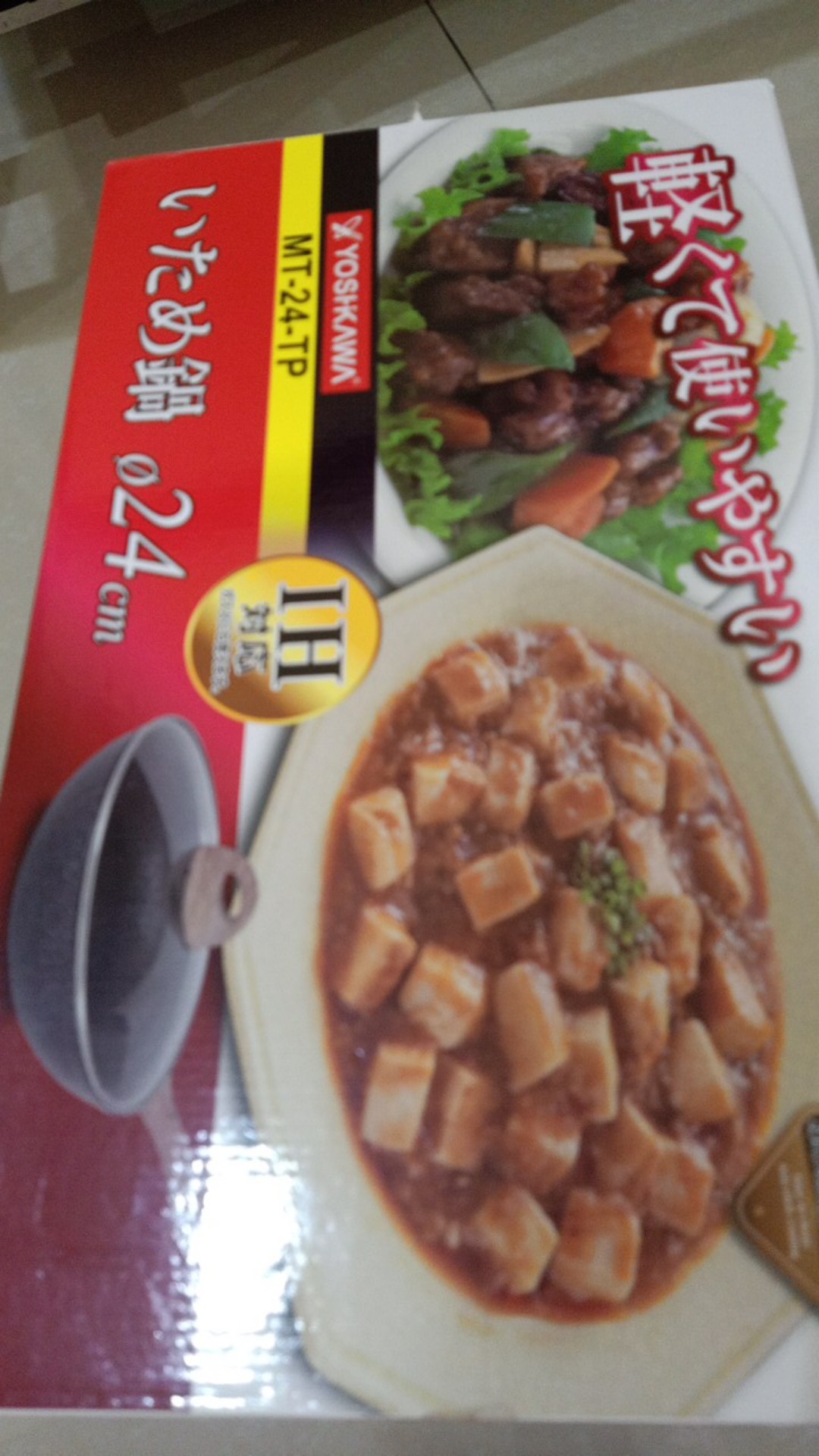 Wajan Marble Dengan Tutup Yoshikawa 24 Cm Mt-24-tp