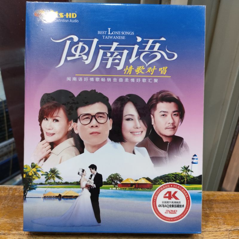 Dvd Hokkien Campuran/Lagu Hokien/Lagu Hokkien Original