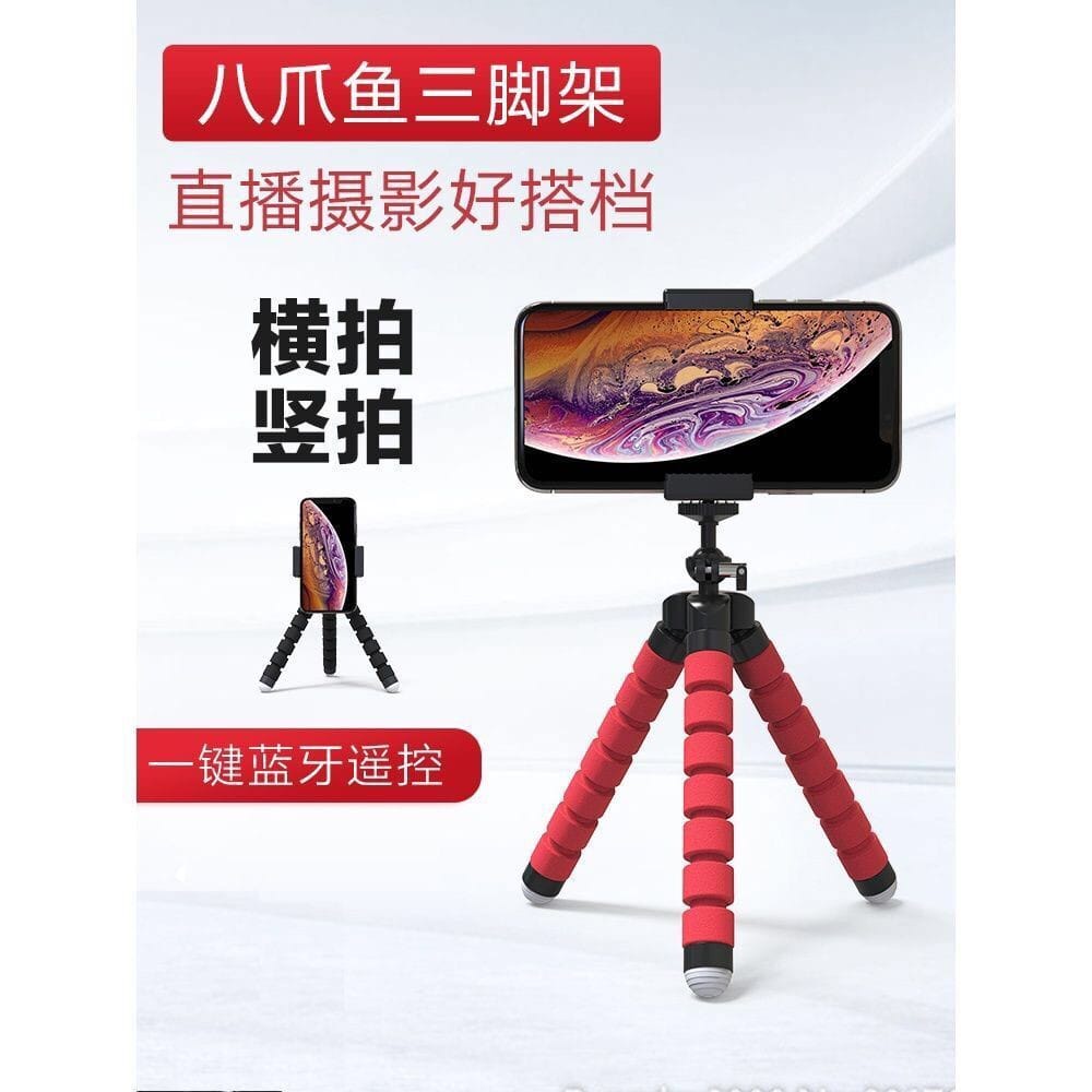 TRIPOD MINI SPIDER Holder U Medium / Tripod Mini Octopus