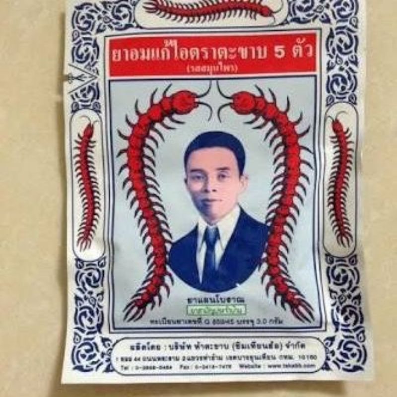 Obat Batuk kelabang/ Takabb Anti Cough pill sachet / Takabb import thailand