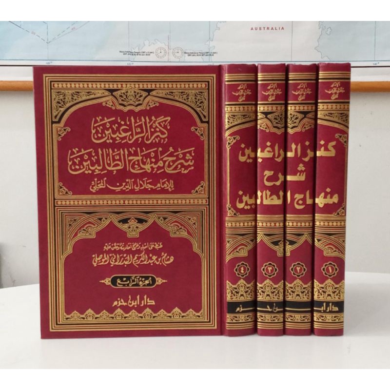 Kanzur Roghibin Syarah Minhajut Thalibin 1/4 - DAR IBNU HAZM - ( كنز الراغبين )