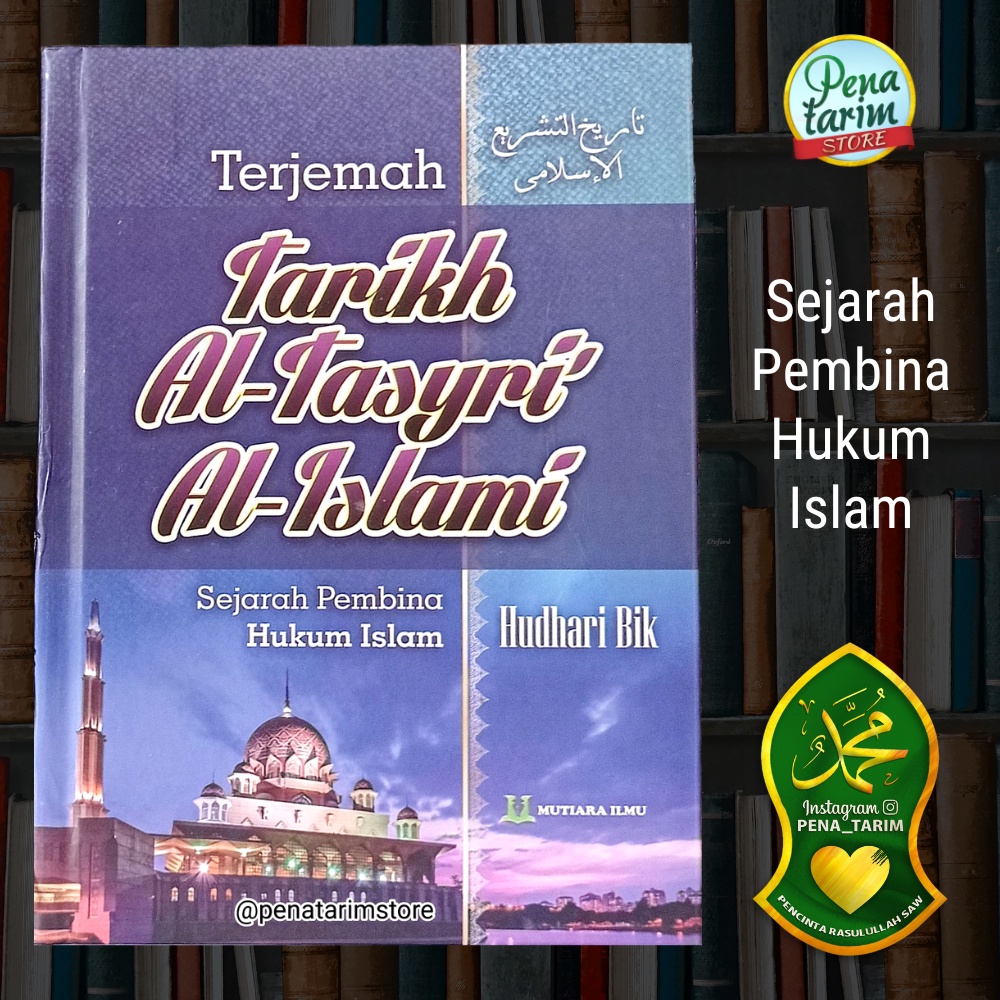 Tarikh Al-Tasyri' Al-Islami