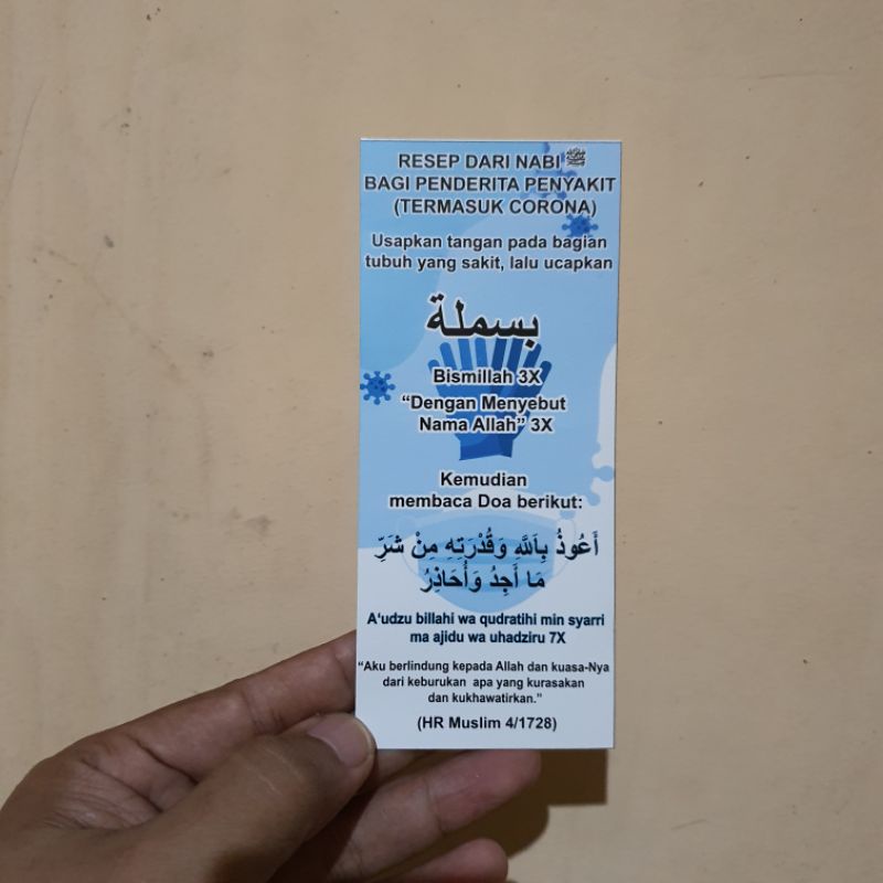 

sticker doa untuk yang sakit