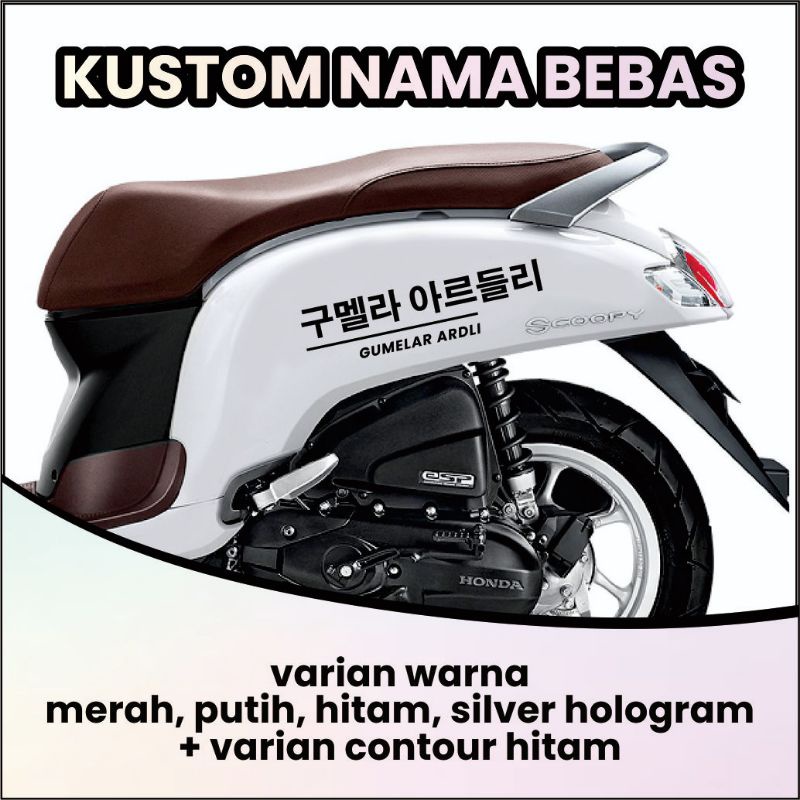 STICKER CUTING STRIPPING SCOOPY KUSTOM NAMA JEPANG KOREA ARAB THAILAND