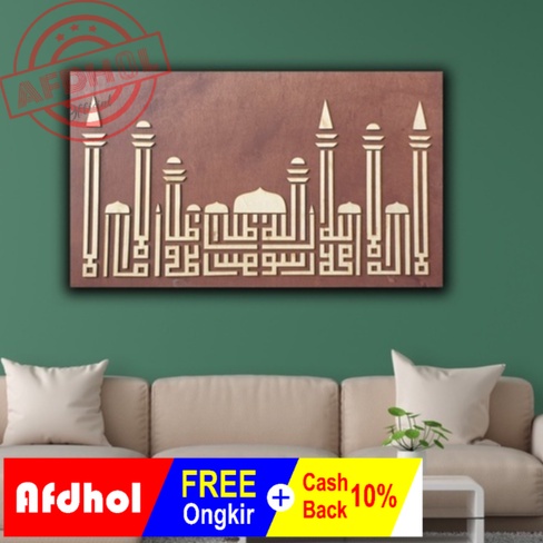 Kaligrafi Kufi Kayu Timbul Kalimat Tauhid / Kalimat Syahadat / Islamic / Kaligrafi Tauhid