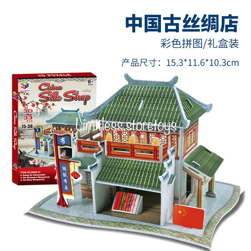 PUZZLE FOAM KEBANGSAAN CHINA / EDUKASI ANAK / Paper Foam 3D