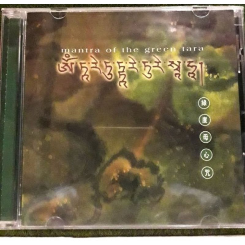 CD Mantra Of Green Tara By Imee Ooi (Original)