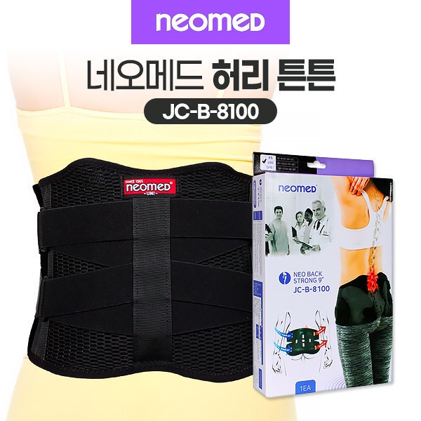 Neomed Neo Back Strong JC-B-8100 - Korset Punggung / Penyangga Pinggang