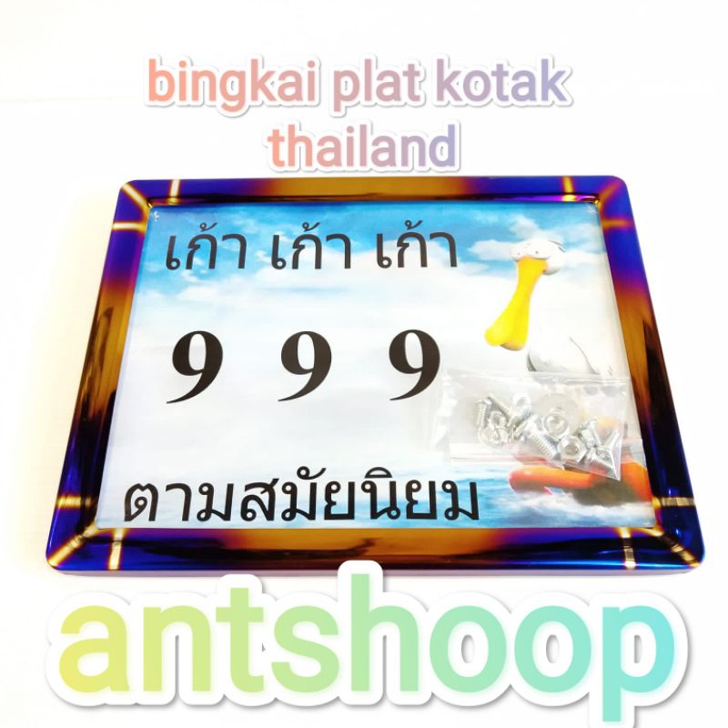 Bingkai Plat no twotone kotak Bingkai Plat Nomor Thailand Antshoop