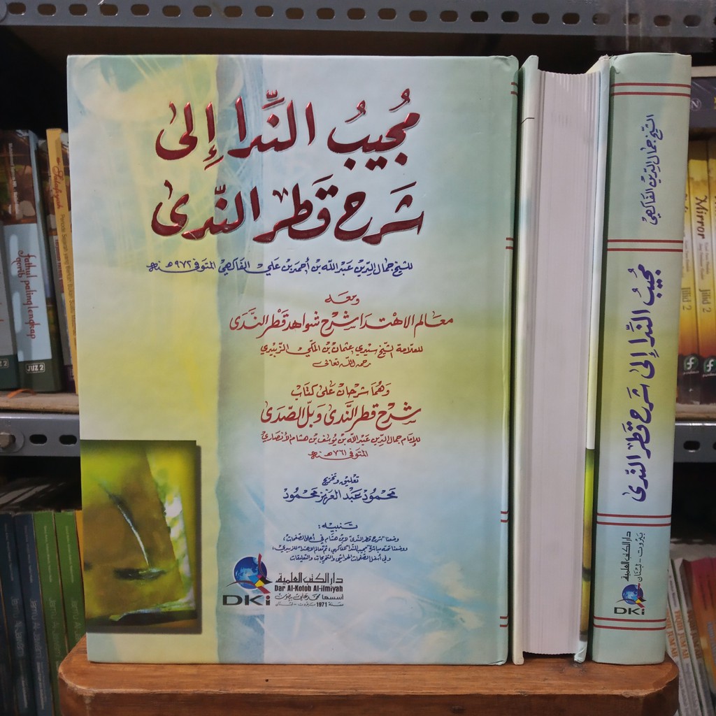 MUJIBUN NIDA SYARAH QOTRUN NADA