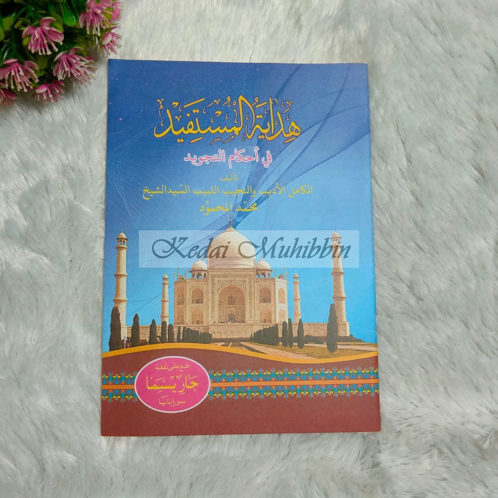 MATAN HIDAYATUL MUSTAFID FI AHKAMI TAJWID - KERTAS HVS KUNING - Penerbit Kharisma - Teks Arab / Kita