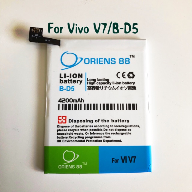 (P) Baterai batre battery Vivo V7 / B D5 double power oriens88