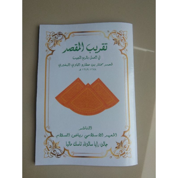 Kitab Taqribul Maqsod