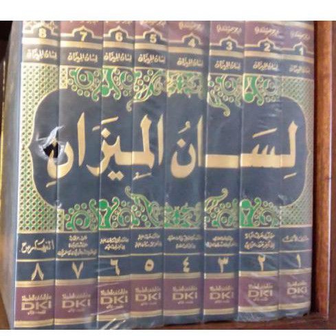 LISANUL MIZAN 1/9 - DKI - ( لسان الميزان )