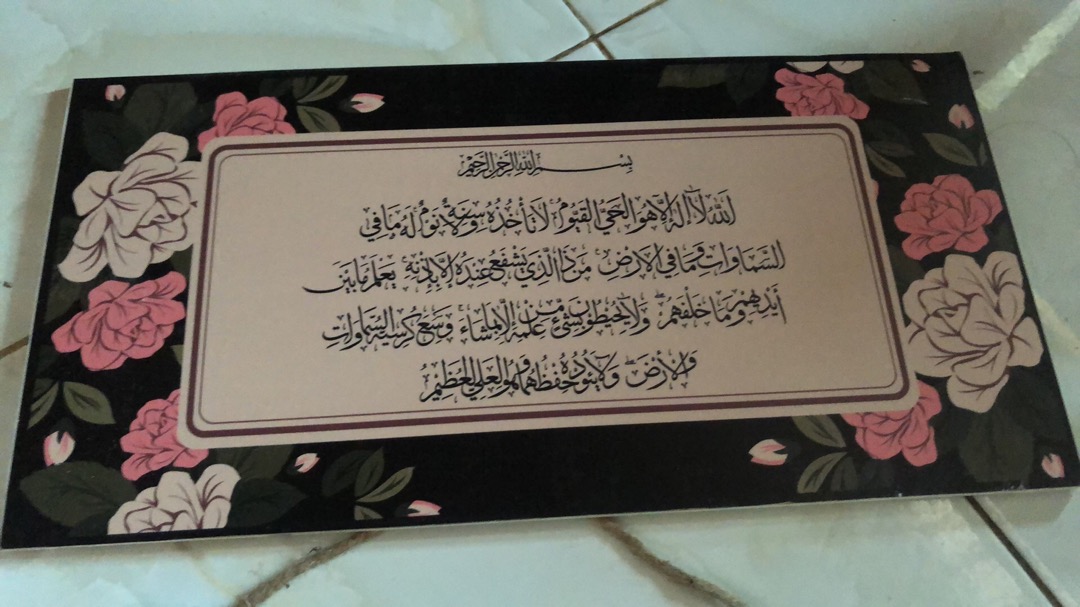 Wooden Projects Kaligrafi Hiasan Dinding Rumah Lafadz Allah Muhammad Ayat Kursi - Lpb