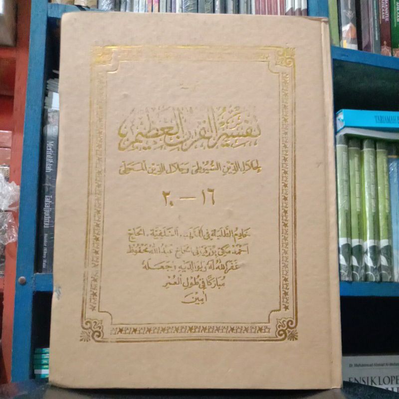 TERJEMAH TAFSIR JALALEN /TAFSIR JALALAIN SUNDA TIPAR SALAFIYAH KH. AHMAD MAKI