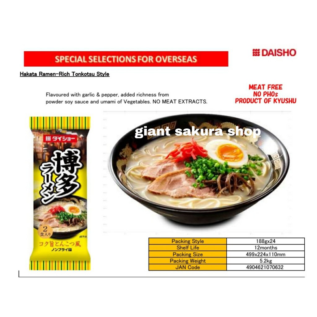 

Daisho Hakata Ramen RIch Tonkatsu 188gr / sauce jepang / dressing jepang / makanan jepang / ramen